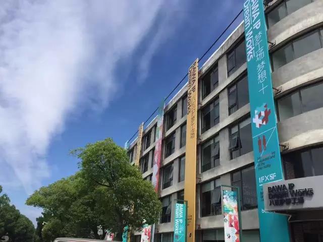 八瓦ip梦工厂开园暨横店影视ip授权发布会圆满举行